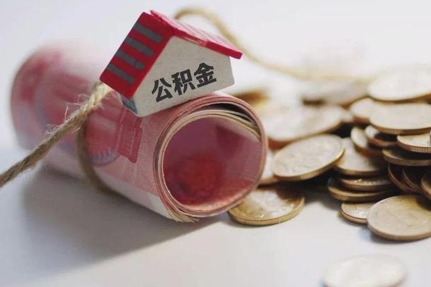 靖边离职后住房补贴怎么提取（离职了住房补贴怎么提取）